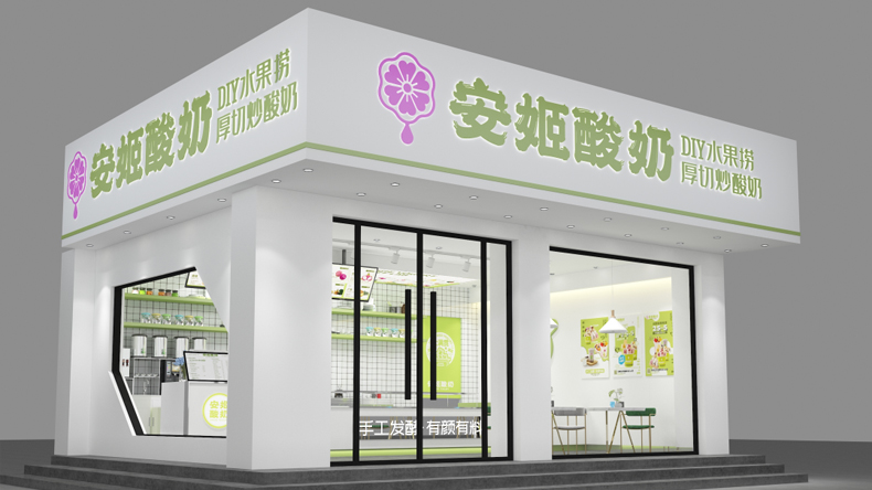 安姬酸奶DIY水果捞加盟费多少钱？需要什么条件？