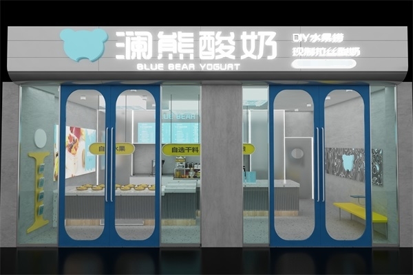 澜熊酸奶水果捞加盟费官网电话：澜熊酸奶水果捞加盟费明细表