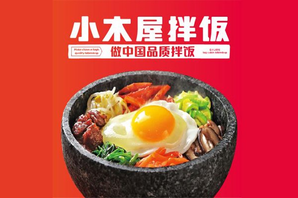 小木屋拌饭加盟怎么样？沈阳小木屋拌饭怎么加盟