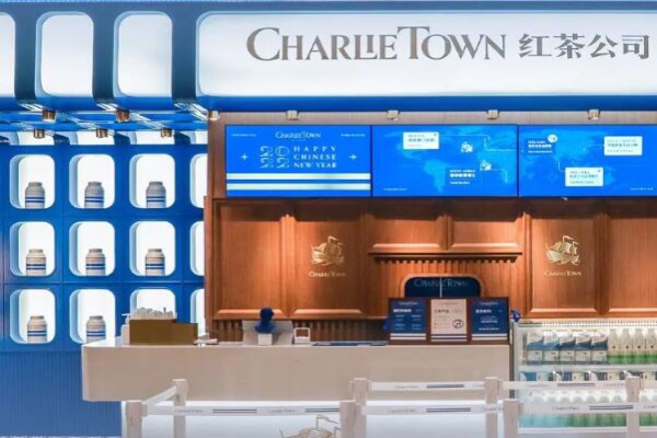 CHARLIETOWN红茶公司加盟电话多少？加盟费用及条件