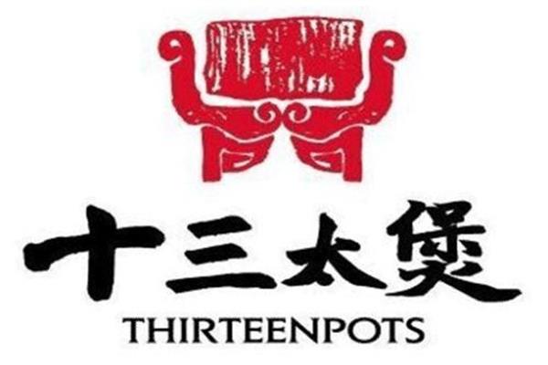 十三太保石锅拌饭加盟费用多少钱？2023十三太保石锅拌饭加盟官网