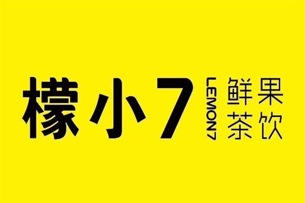 檬小七奶茶加盟费用多少钱？檬小7加盟官网热线电话