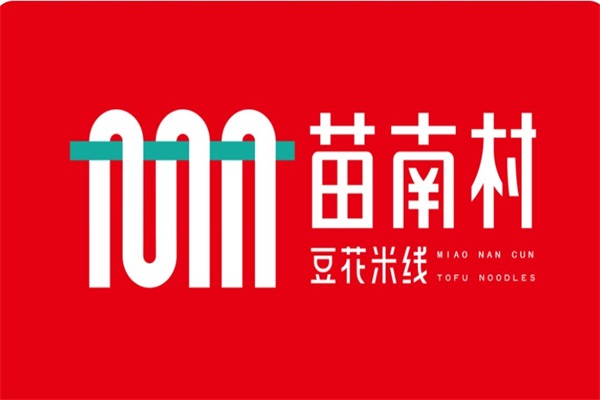 苗南村豆花米线加盟电话官网热线：苗南村豆花米线加盟费多少钱