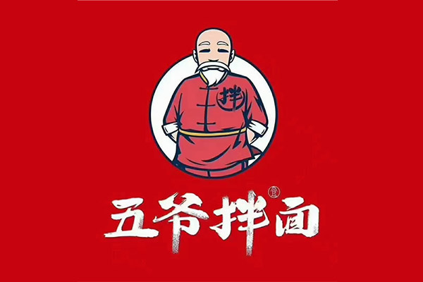 五爷拌面加盟费多少？五爷拌面加盟总部官网电话