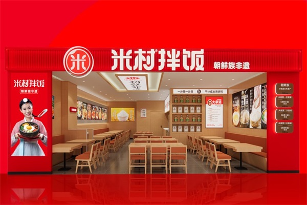 米村拌饭加盟费明细:限时优惠50%-总部招商区域咨询入口