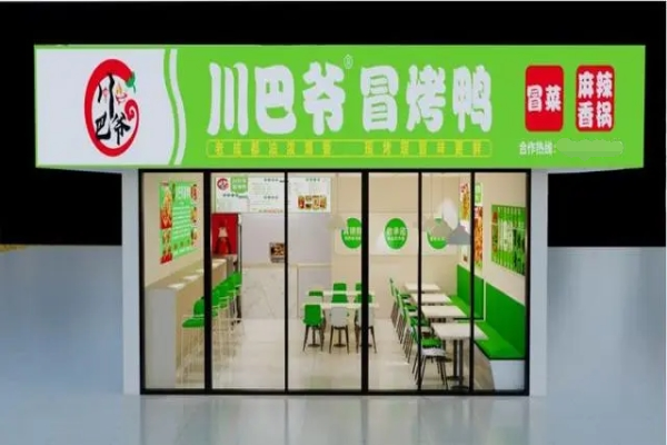 川巴爷冒烤鸭加盟费多少钱？川巴爷冒烤鸭总店400热线电话
