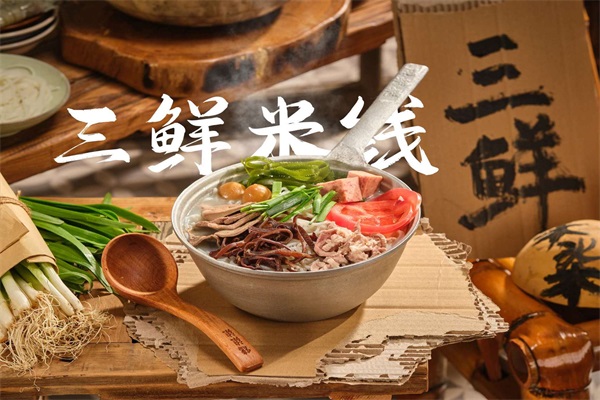 石榴姐火锅米线加盟费需要多少钱？石榴姐火锅米线官网电话