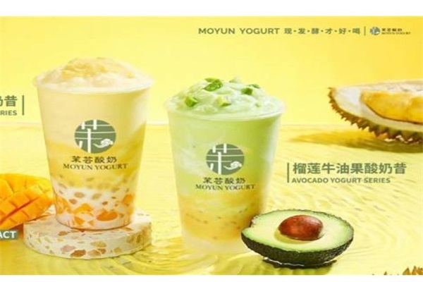 茉芸酸奶加盟费多少钱？茉芸酸奶官网加盟电话