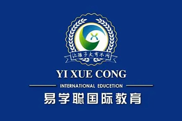 易学聪国际教育加盟怎么样？教育行业有发展