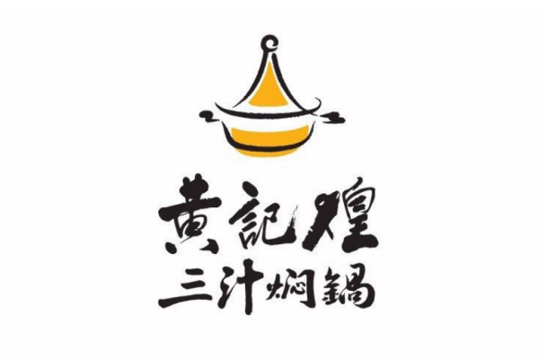 黄记煌三汁焖锅加盟