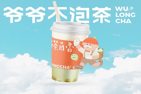 爷爷不泡茶加盟费多少钱_爷爷不泡茶加盟热