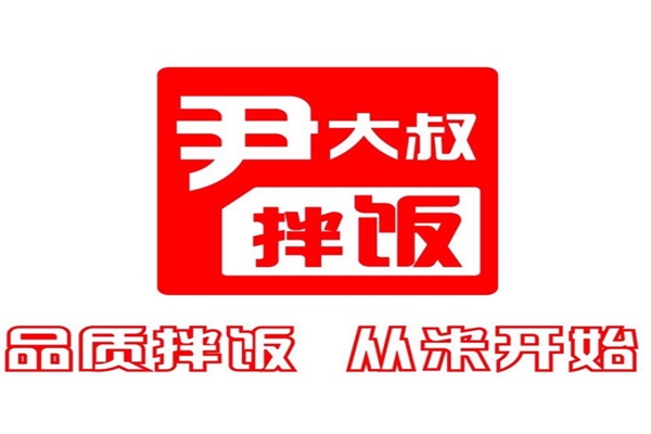 尹大叔拌饭加盟官网怎么获取?尹大叔拌饭加盟电话号码是多少?