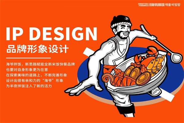 爆火海爷拌饭加盟费​多少钱?爆火海爷拌饭总店在哪里？