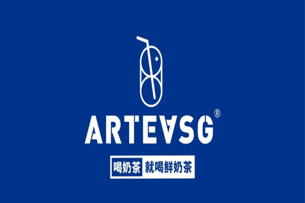 ARTEASG新加坡斯味洛鲜奶茶加盟官网