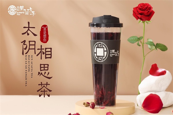 开了个方子奶茶加盟多少钱_陆藜·开了个方子加盟条件及流程-陆藜开了个方子奶茶官网