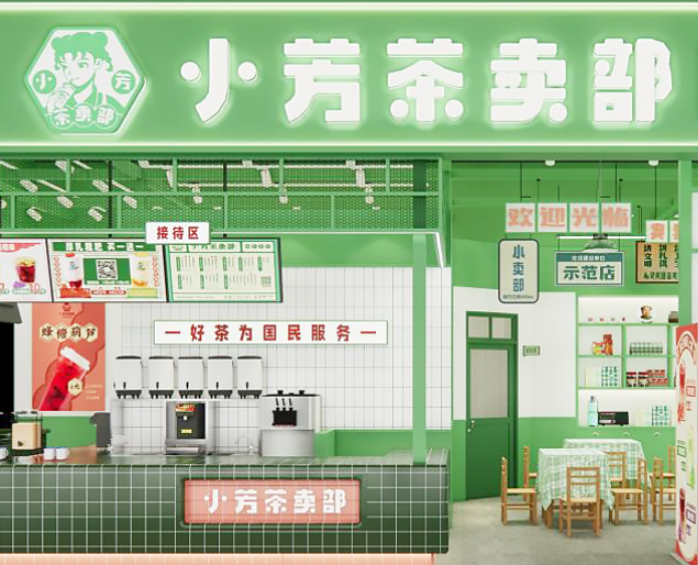 洛阳小芳茶卖部加盟费用多少钱？加盟总公司在哪里？