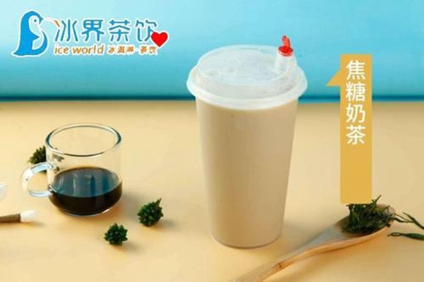 冰界茶饮加盟官网-2024冰界茶饮加盟需要多少钱？