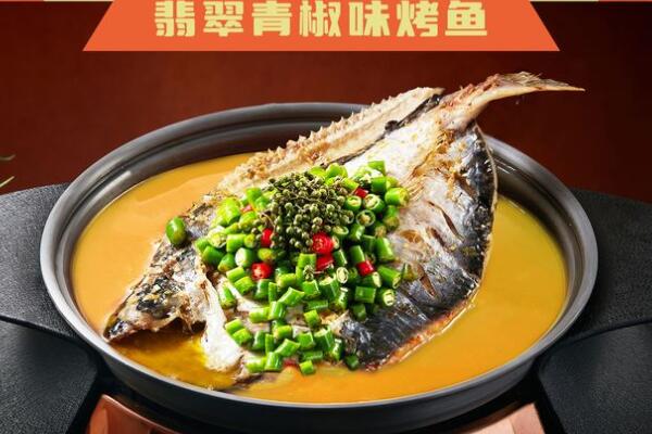 乐见黑豆花烤鱼