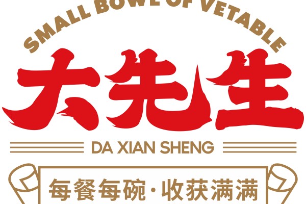 大先生小碗菜加盟费多少？大先生小碗菜加盟电话？