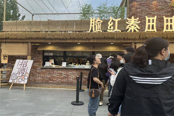 脸红秦田田加盟热线：脸红秦田田加盟费多少钱?