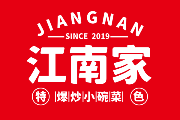 江南家小碗菜加盟费多少钱？加盟有钱赚吗？