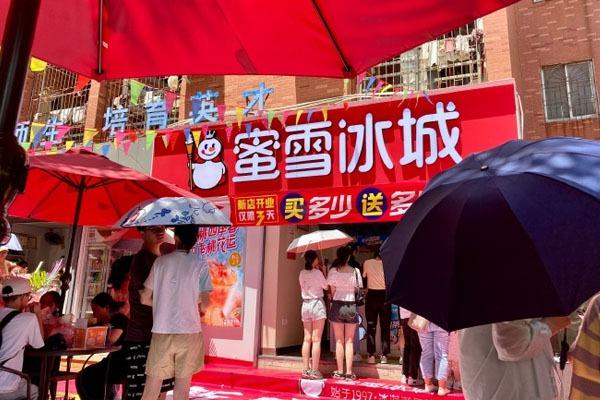 蜜雪冰城县城加盟费是多少？蜜雪冰城2024年加盟费是多少