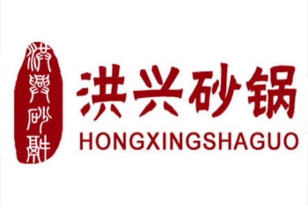 洪兴砂锅加盟费多少钱？洪兴砂锅加盟官网电话咨询