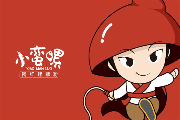 小蛮螺螺蛳粉官网加盟：小蛮螺螺蛳粉加盟费要多少钱