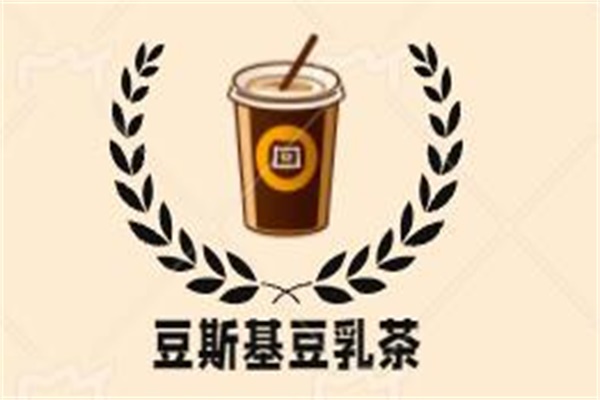 豆斯基豆乳茶加盟费多少钱？公司总部哪一年创立的?