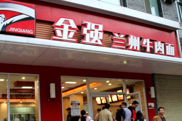 金强牛肉面加盟费多少钱？金强牛肉面加盟总部电话！