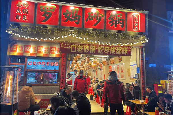 加盟罗妈砂锅店需要多少费用？罗妈砂锅官方网站加盟电话号码？