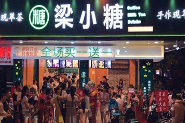 梁小糖加盟条件以及加盟支持是什么？