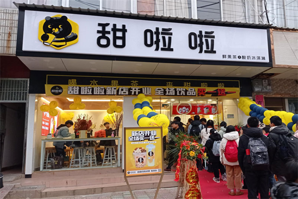甜啦啦奶茶加盟官网：甜啦啦奶茶加盟条件及费用多少钱?