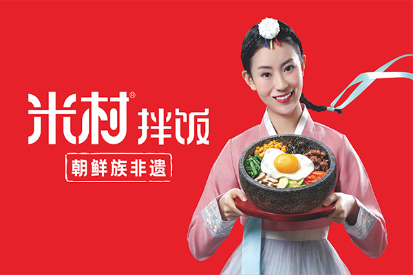 米村拌饭加盟条件和费用，米村拌饭加盟费多少钱？