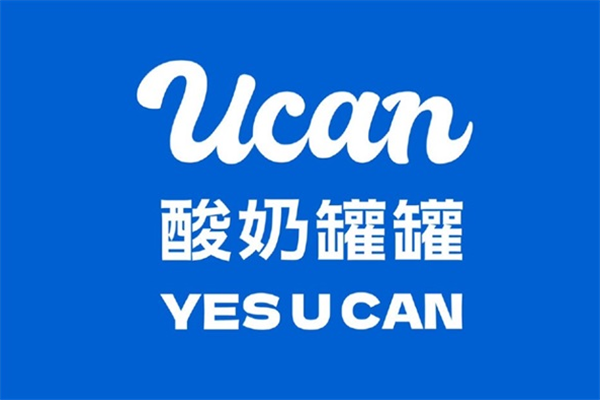 酸奶罐罐加盟费明细表：酸奶罐罐奶茶店加盟费多少?