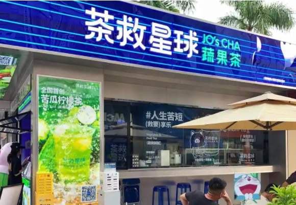 茶救星球加盟费及加盟条件?茶救星球加盟官网