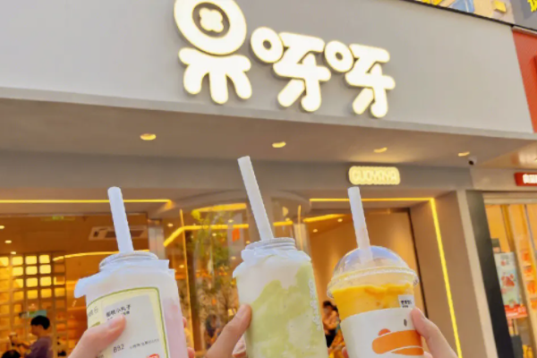果呀呀奶茶加盟费多少钱？果呀呀奶茶怎么加盟？