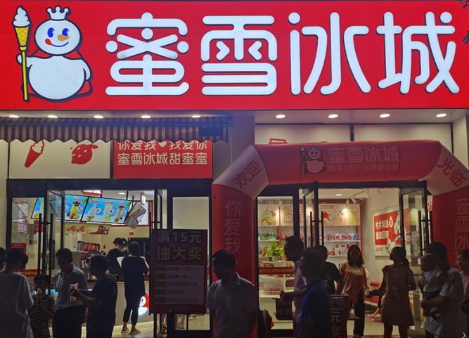 蜜雪冰城加盟费用明细表2025：蜜雪冰城怎么加盟？