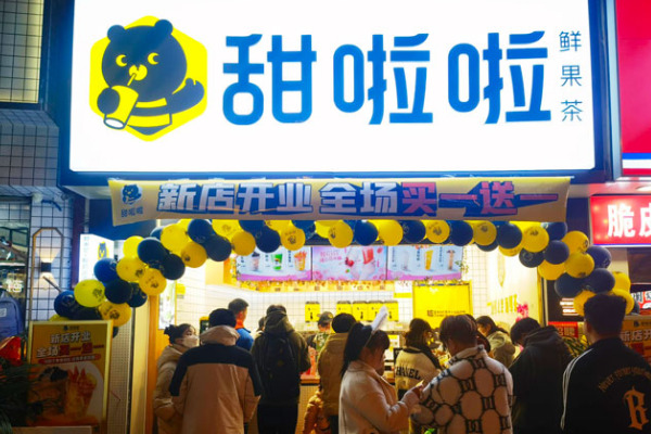 甜啦啦奶茶店2025年加盟费多少钱？