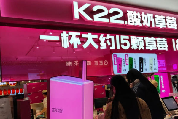 k22酸奶草莓全国有几家店：k22酸奶草莓加盟费多少钱?
