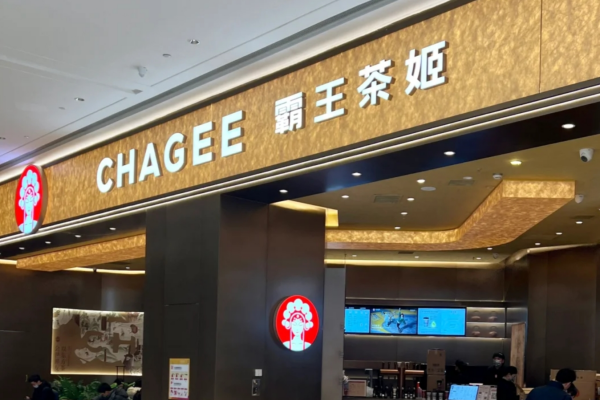 霸王茶姬加盟需要准备多少钱：霸王茶姬加盟条件及咨询电话