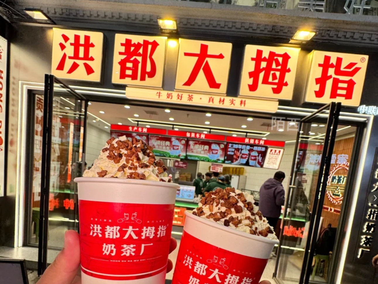 2025年洪都大拇指奶茶店加盟费多少钱?洪都大拇指省外可以做吗?