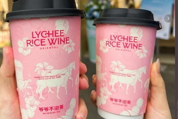 爷爷不泡茶加盟官网