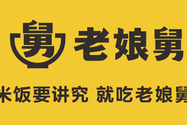 老娘舅加盟条件和费用：老娘舅中式快餐加盟费多少钱