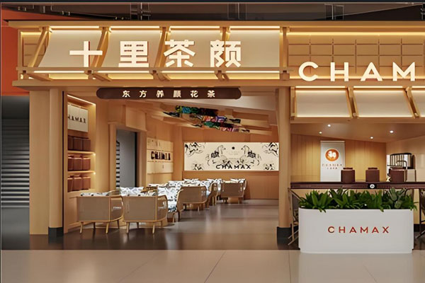 奶茶品牌十里茶颜加盟费多少？