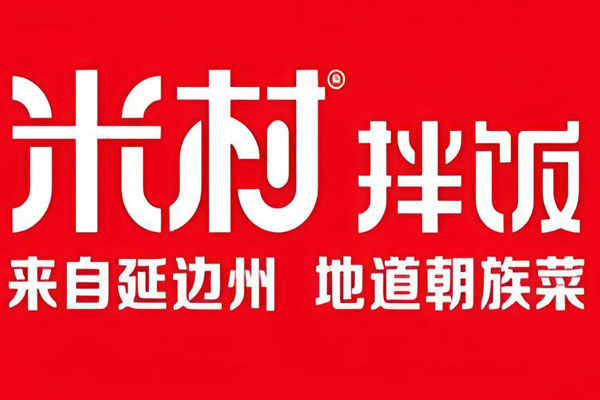 米村拌饭加盟条件和费用，韩式拌饭品牌哪家好