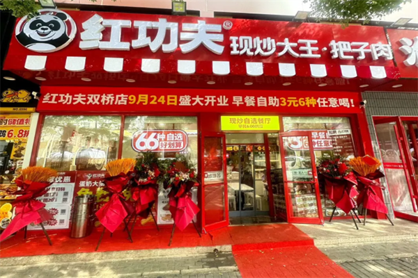 红功夫快餐加盟费及加盟条件详解：红功夫快餐加盟多少钱
