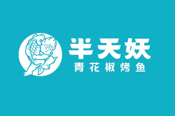 半天妖烤鱼加盟费多少钱？——烤鱼不用挑，就吃半天妖