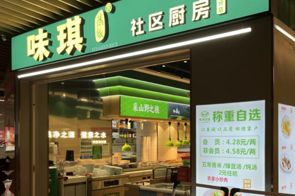 味琪蒸饭加盟费明细表：味琪蒸饭加盟咨询热线电话2025