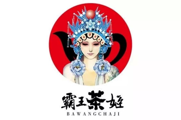 霸王茶姬加盟费多少钱，开一家霸王茶姬奶茶店大概需要多少钱